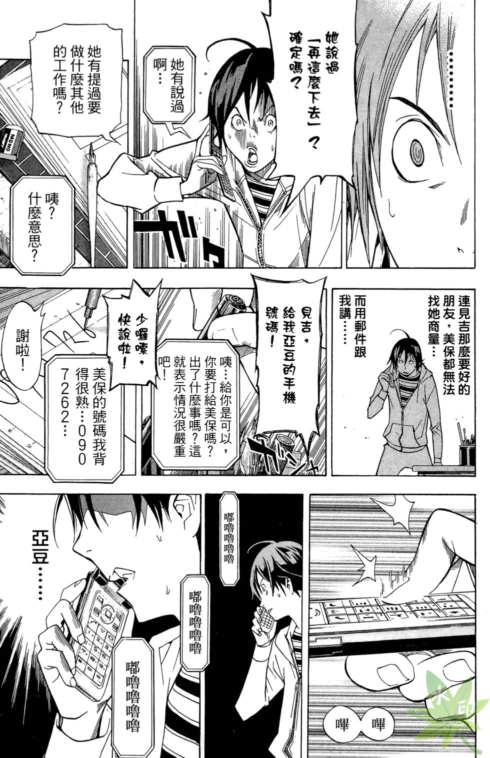 第100页