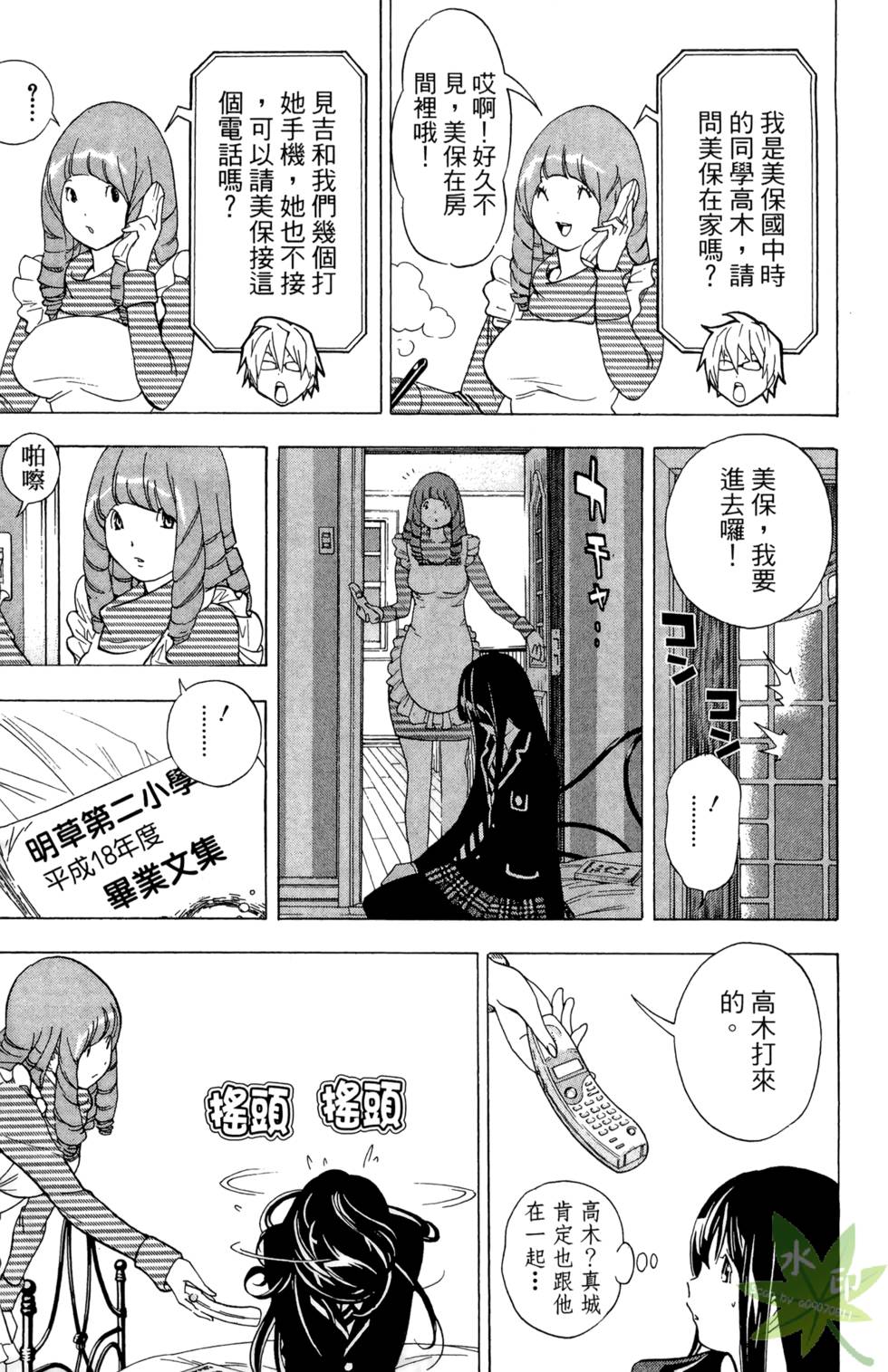 第110页