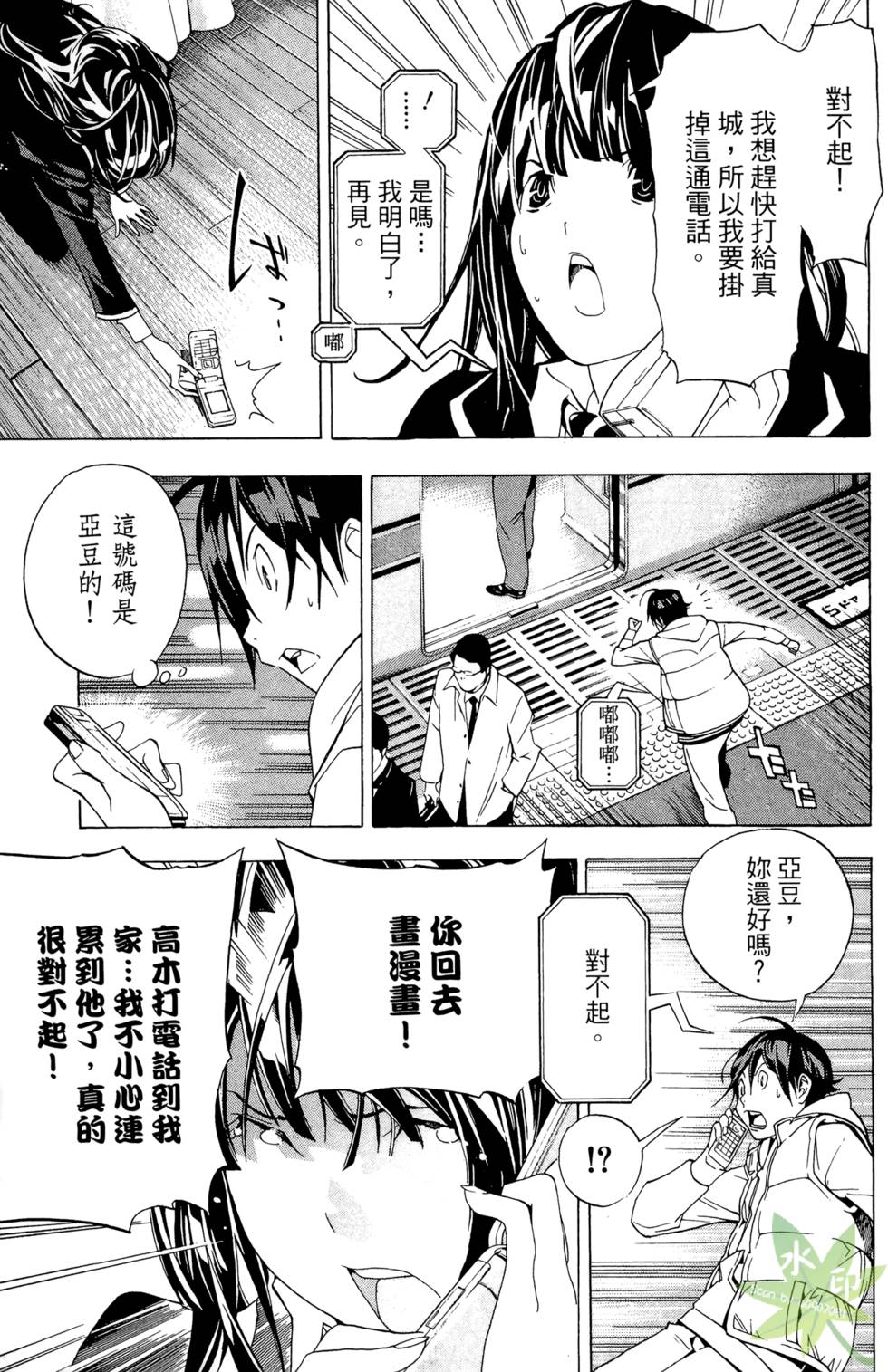 第112页