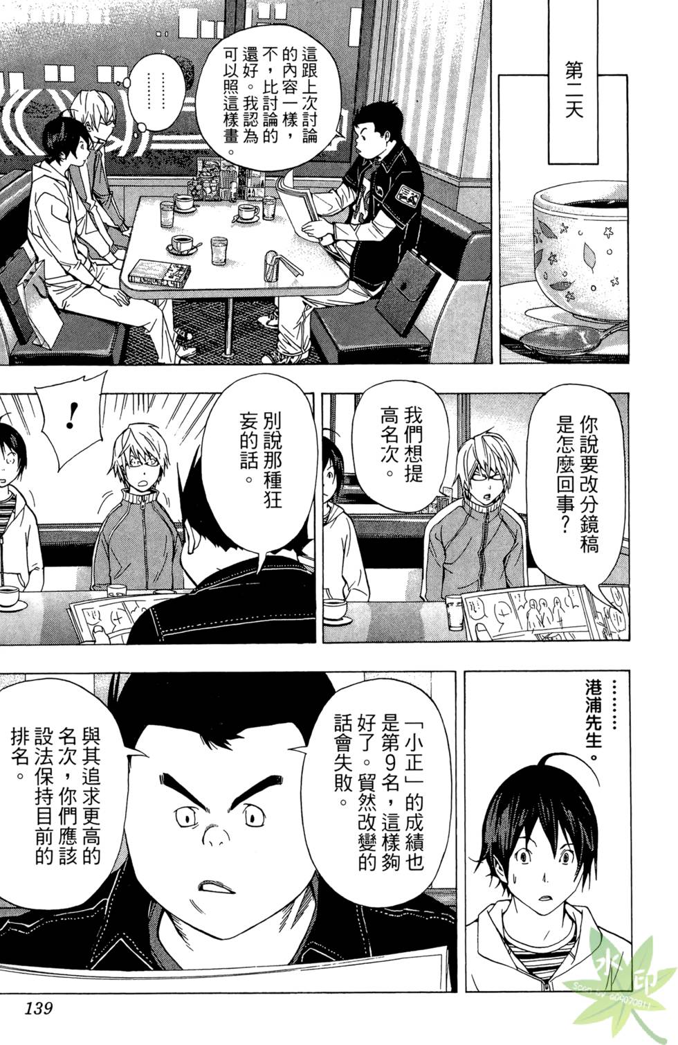 第136页