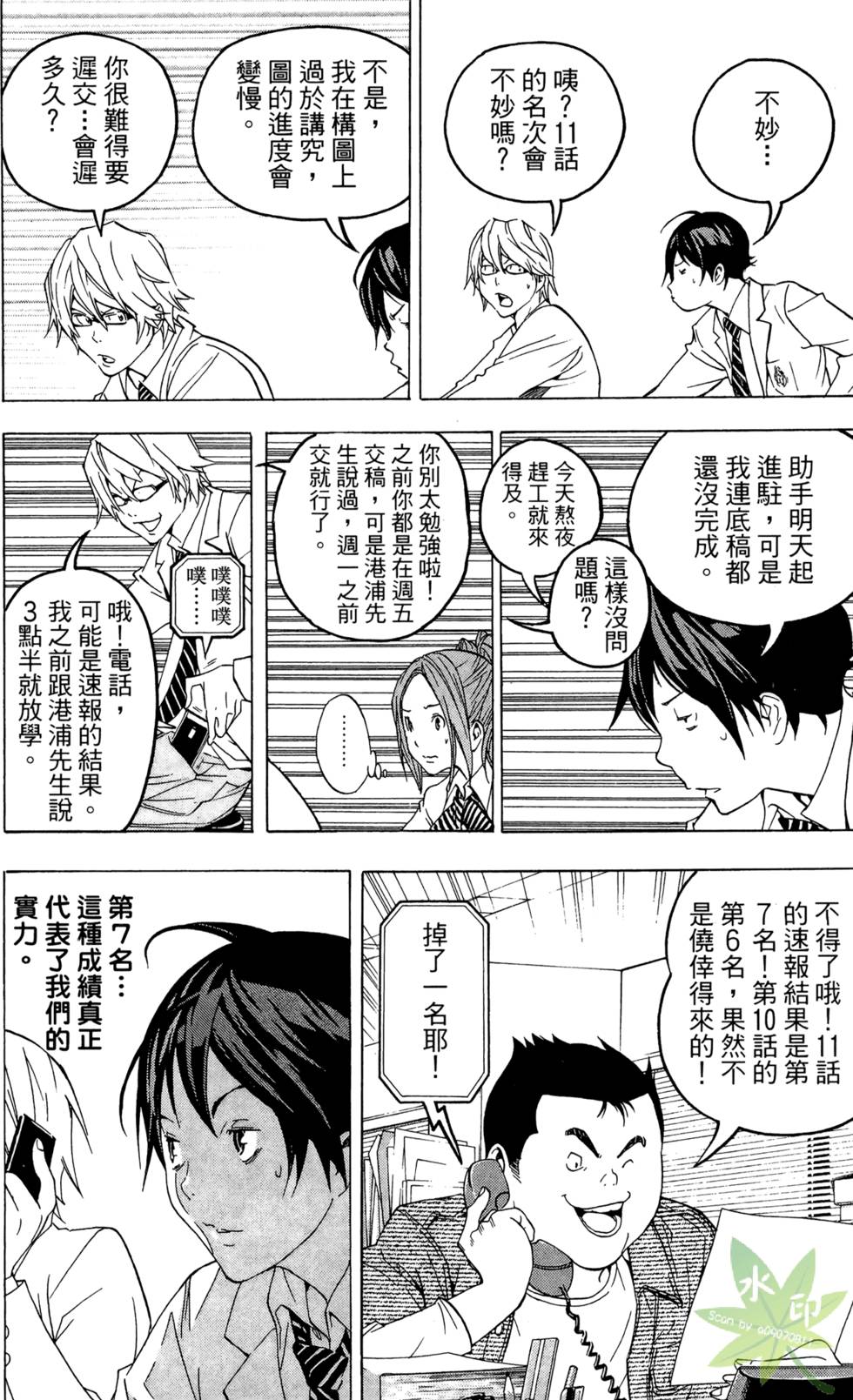 第173页