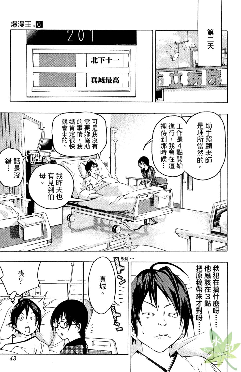 第40页