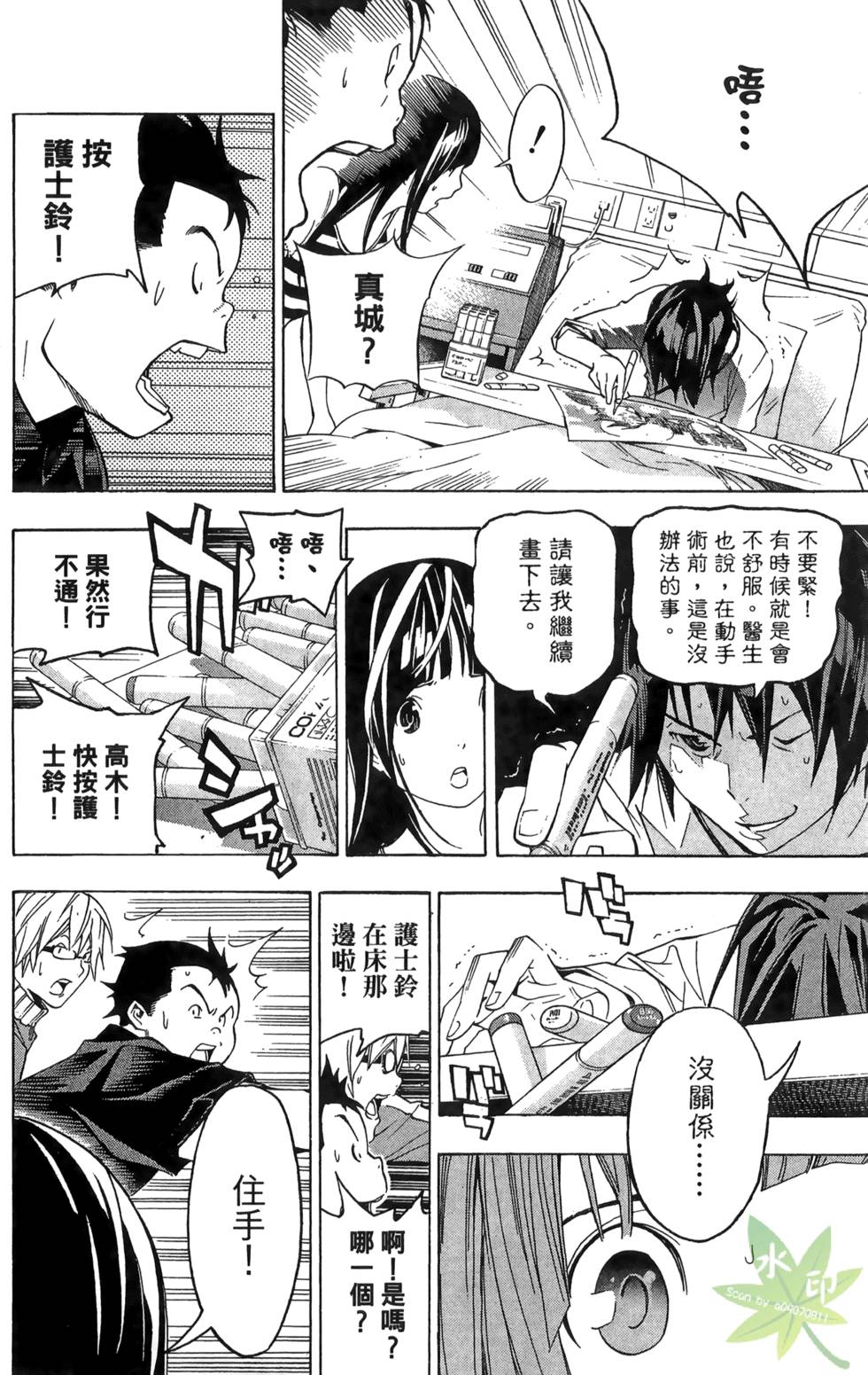 第61页