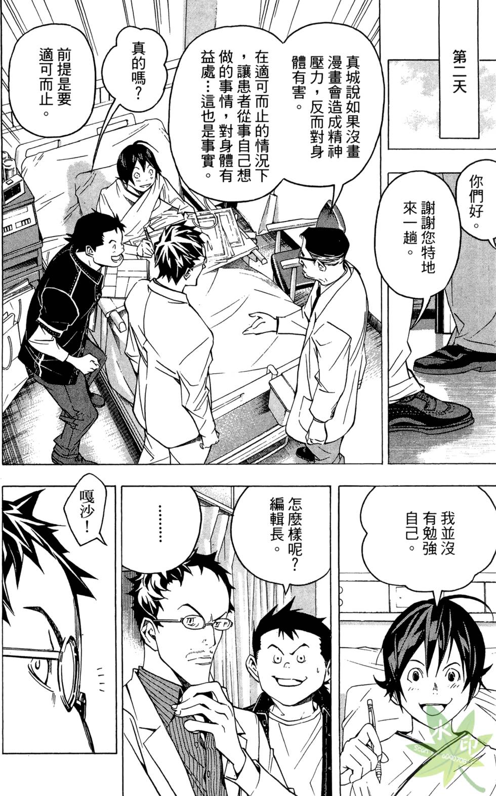 第71页