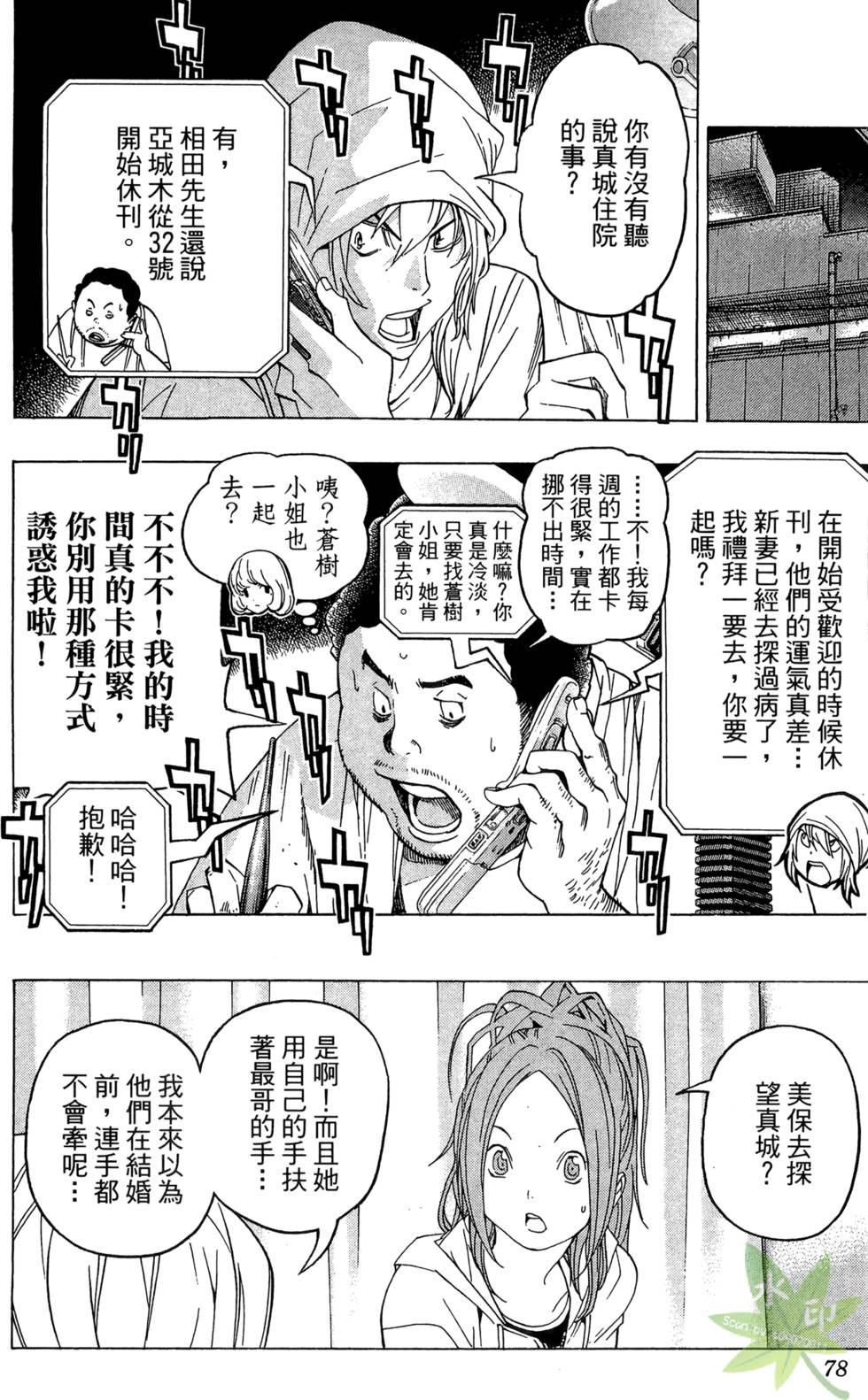 第75页