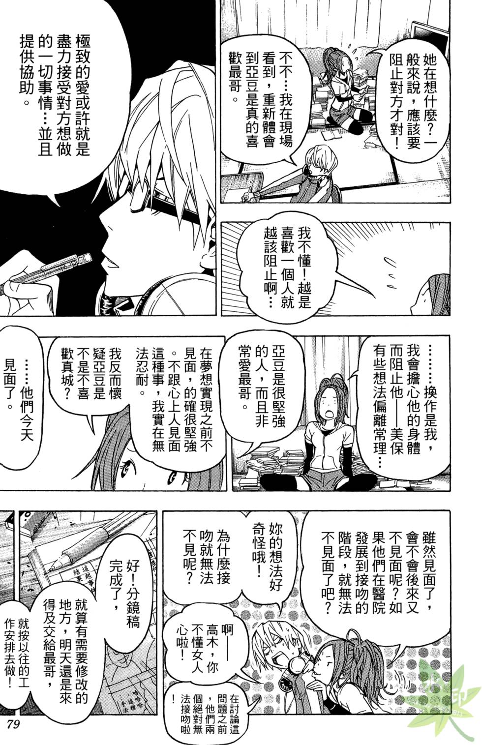 第76页