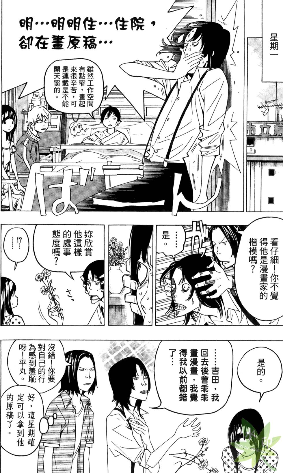 第77页