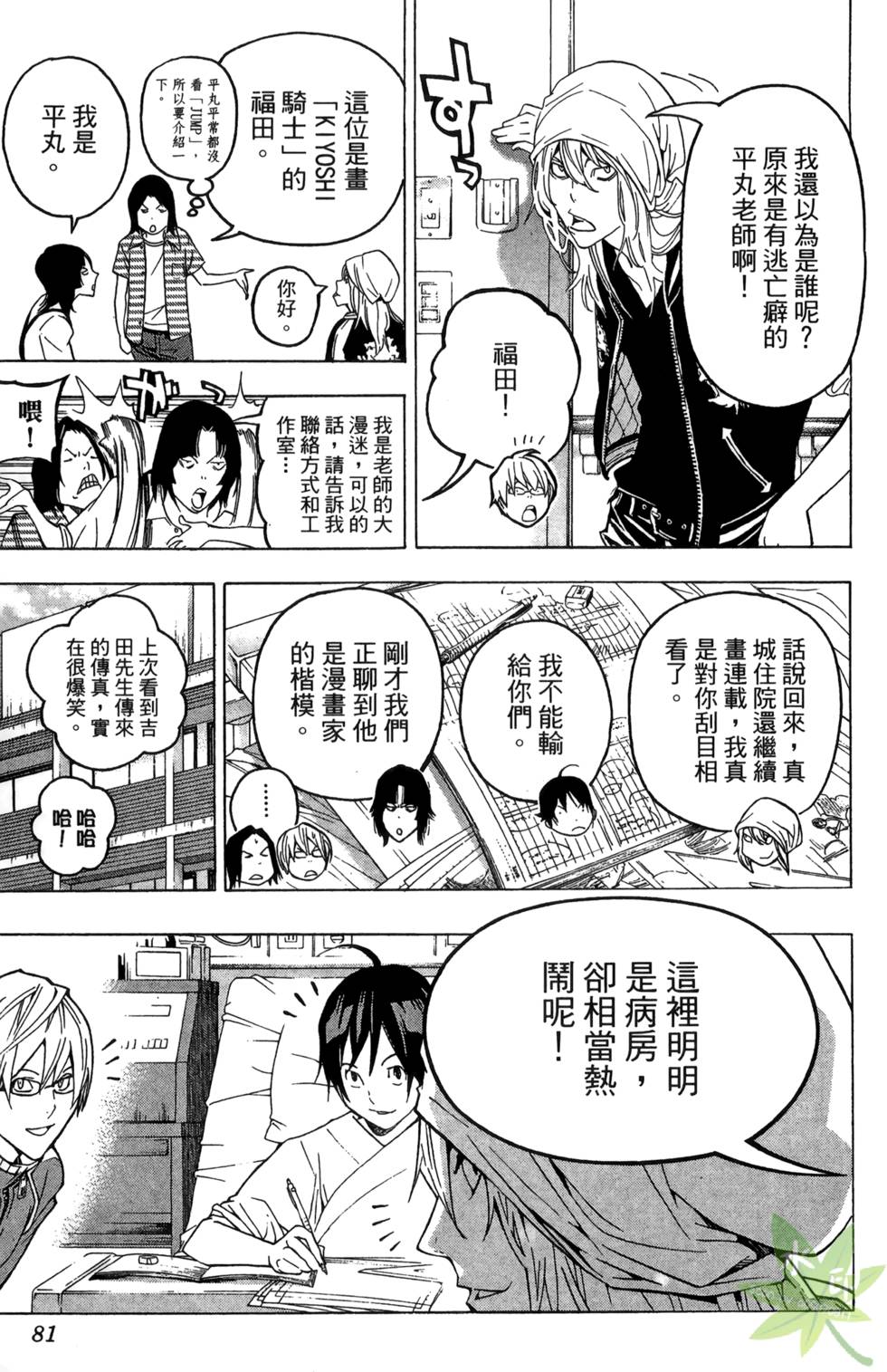 第78页