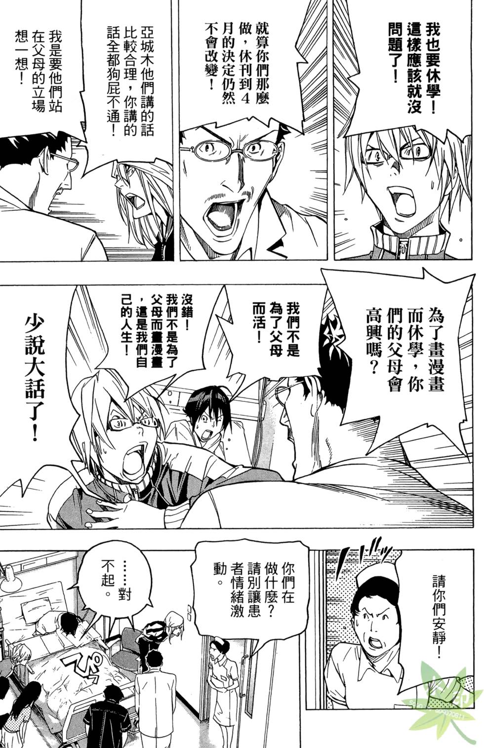 第88页