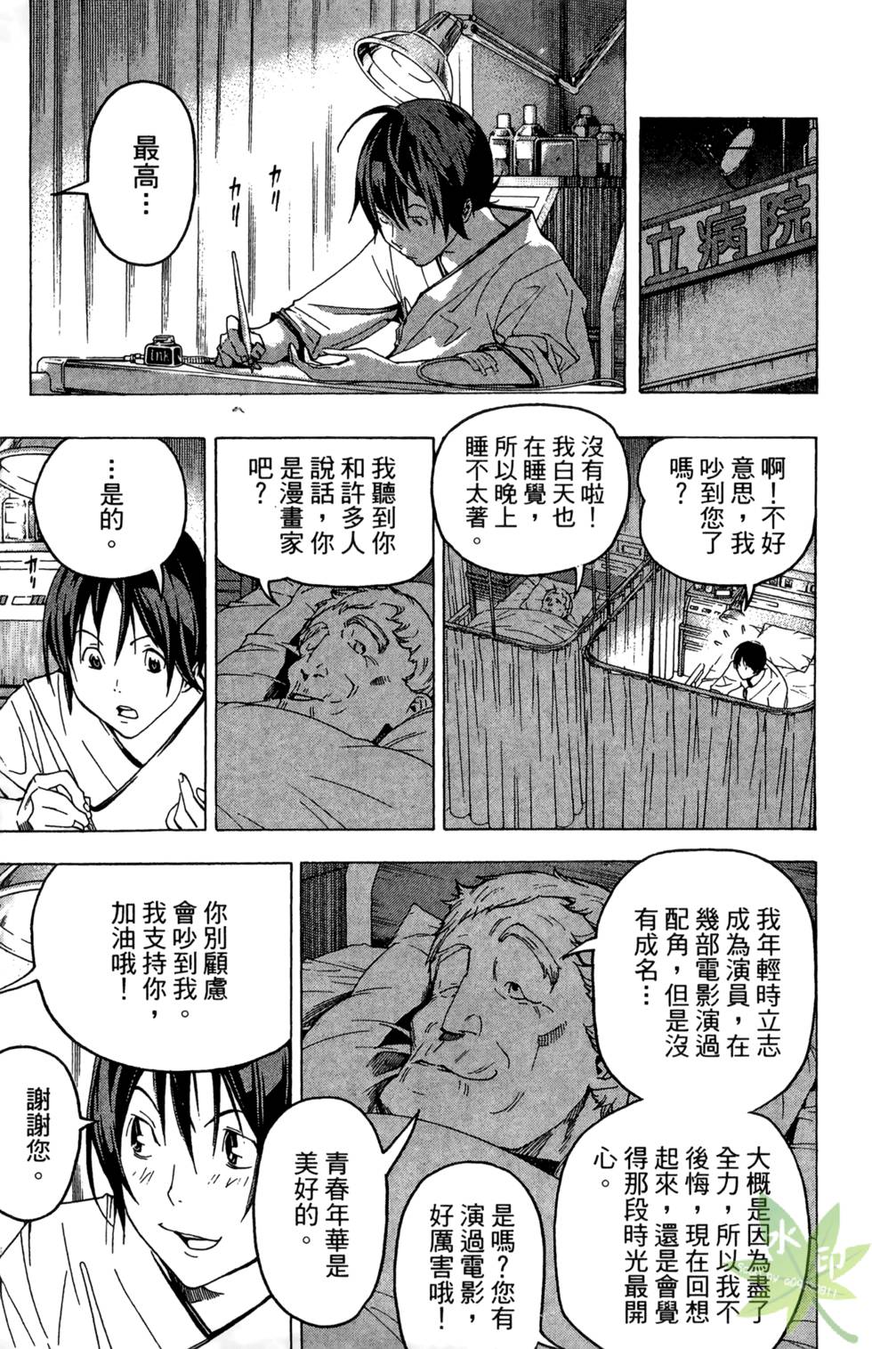第110页