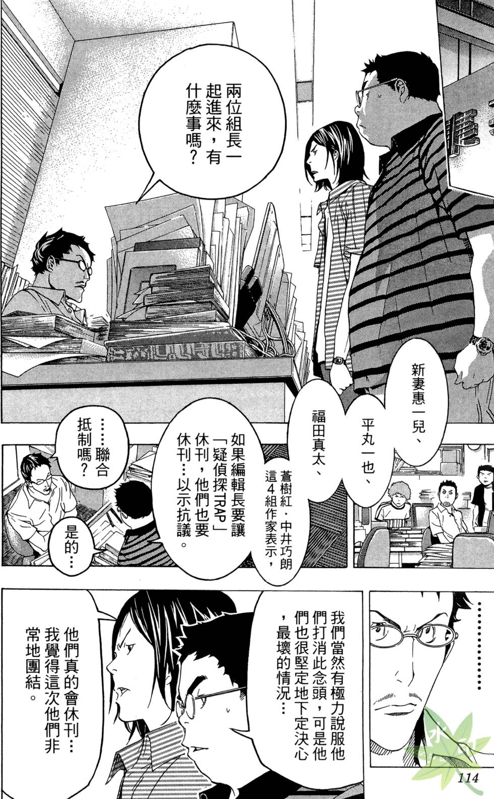 第111页