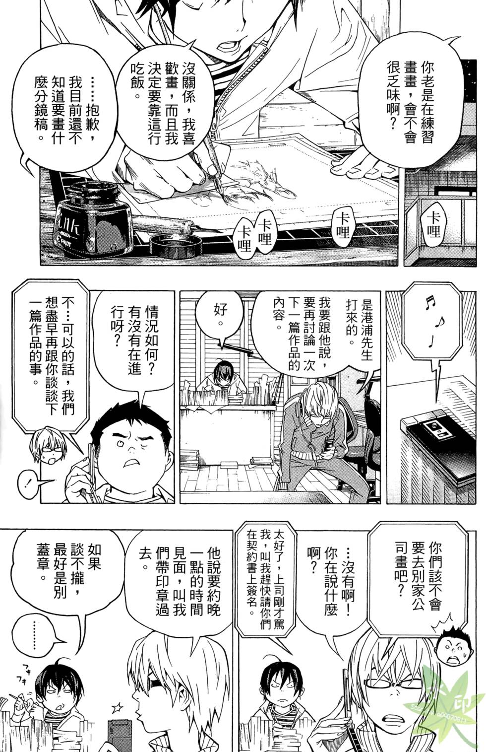 第52页