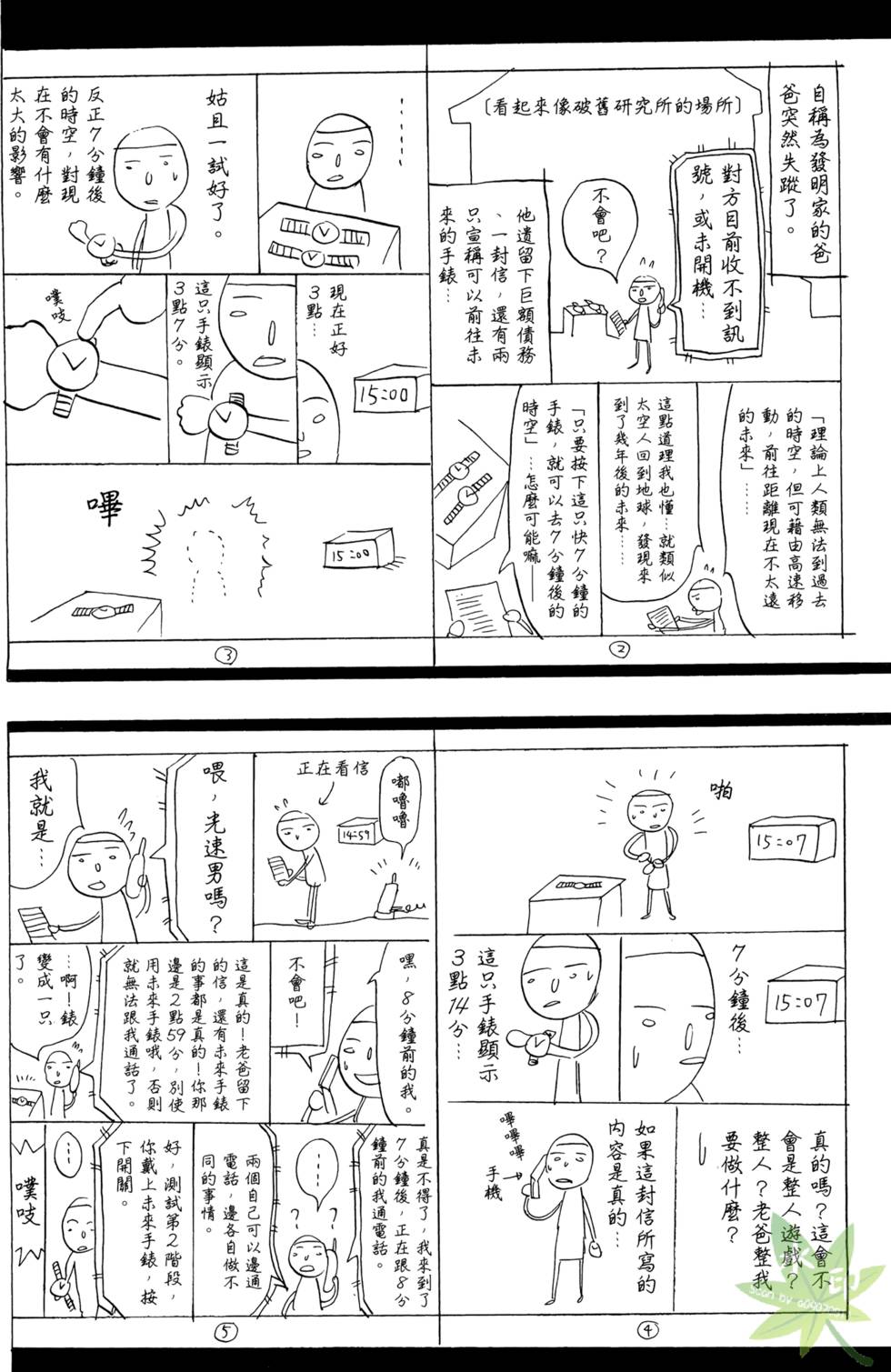 第67页
