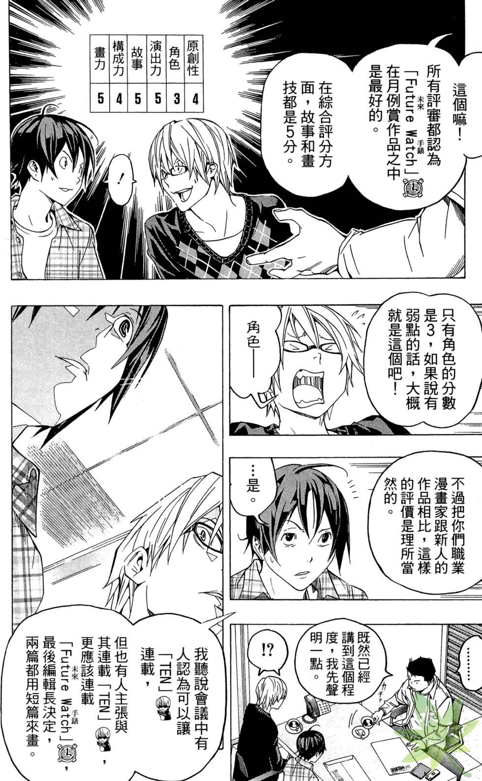 第111页
