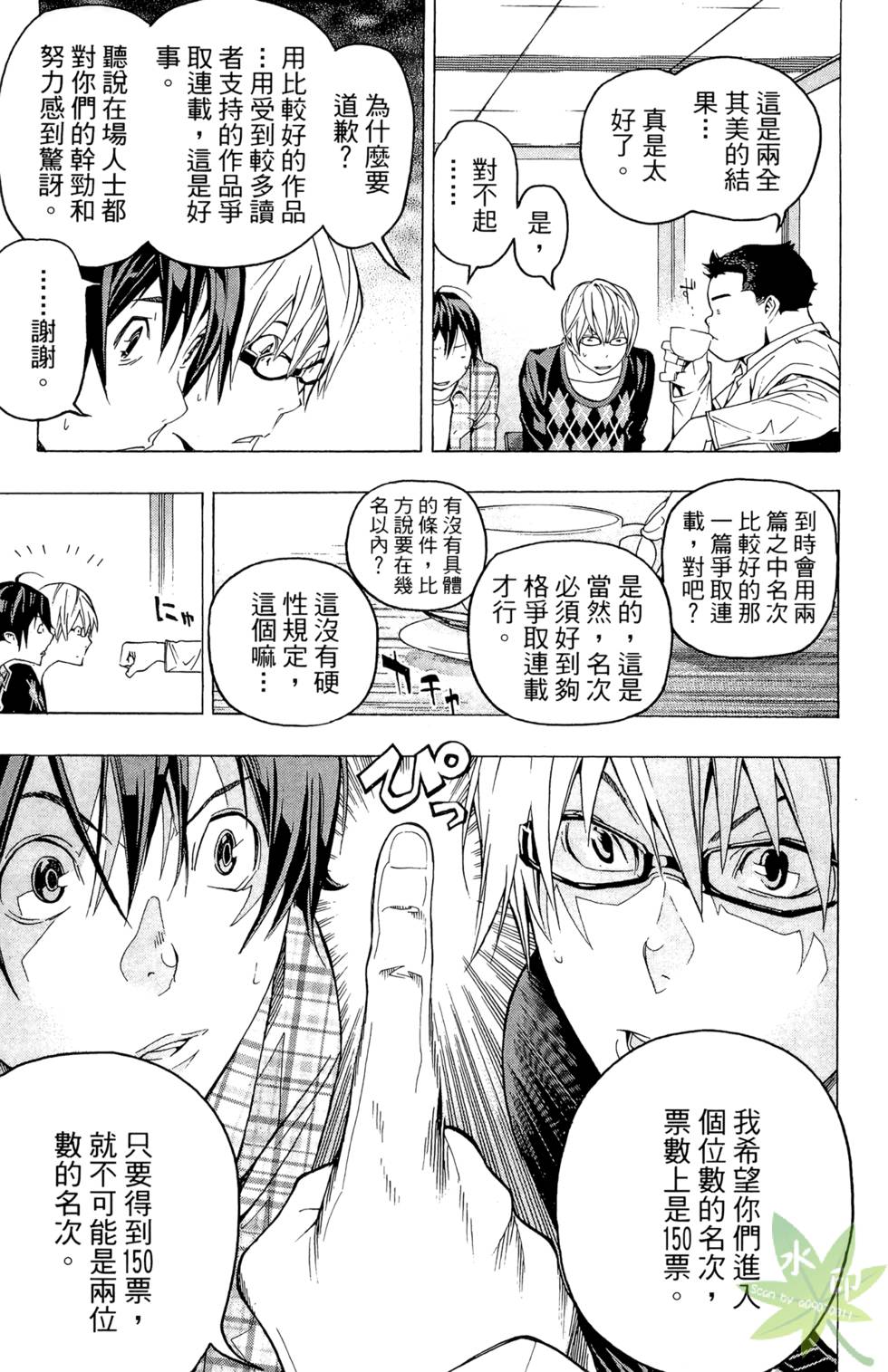 第112页