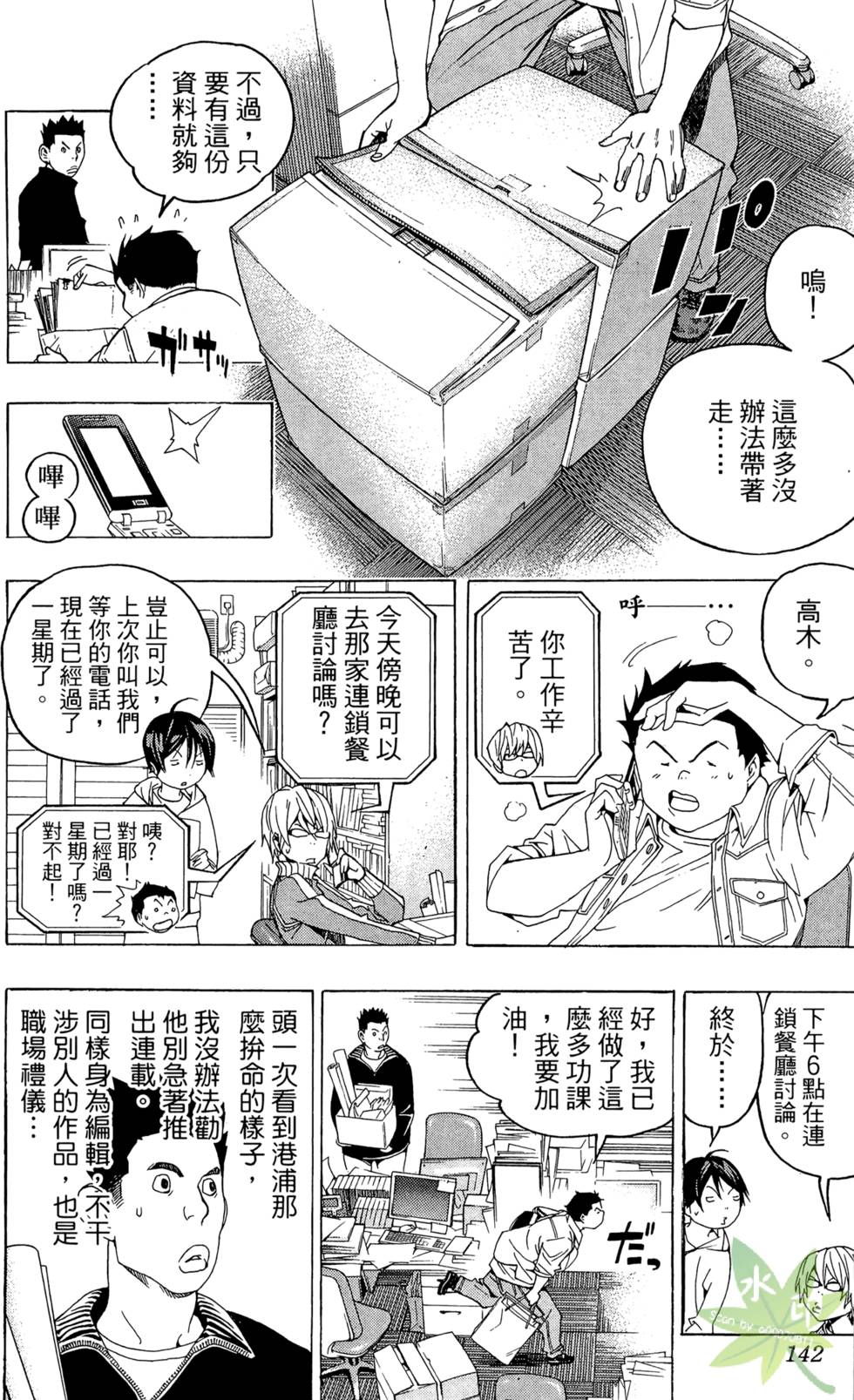 第139页