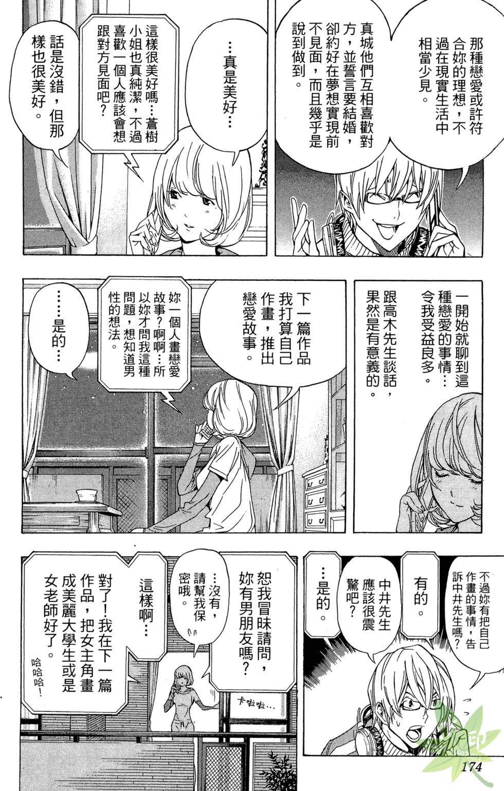 第171页