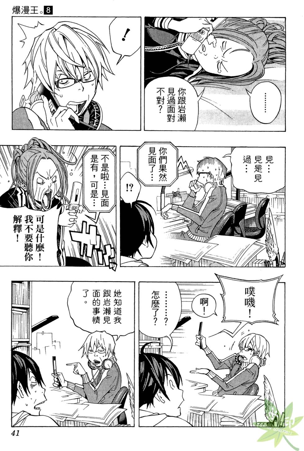 第38页