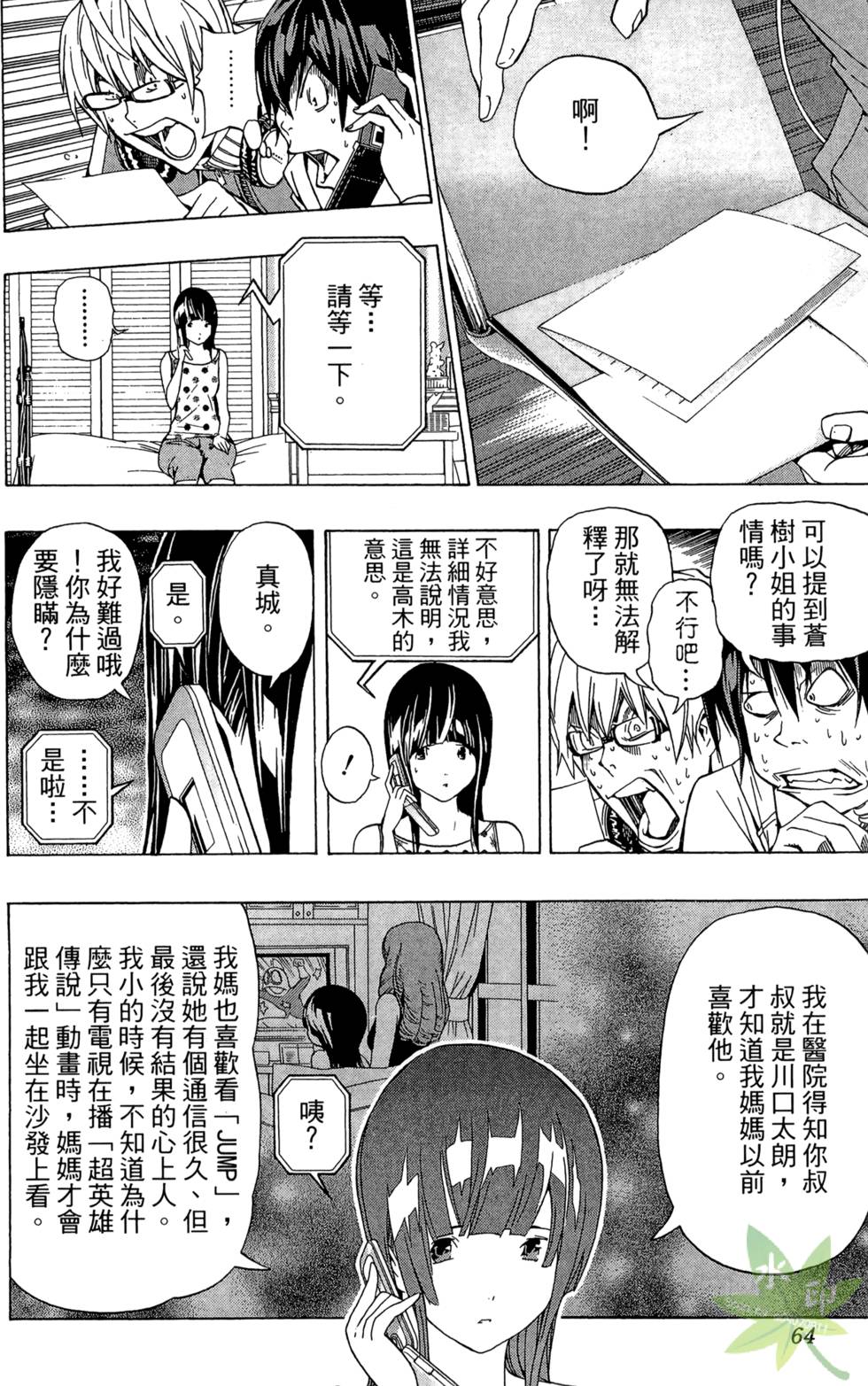 第61页