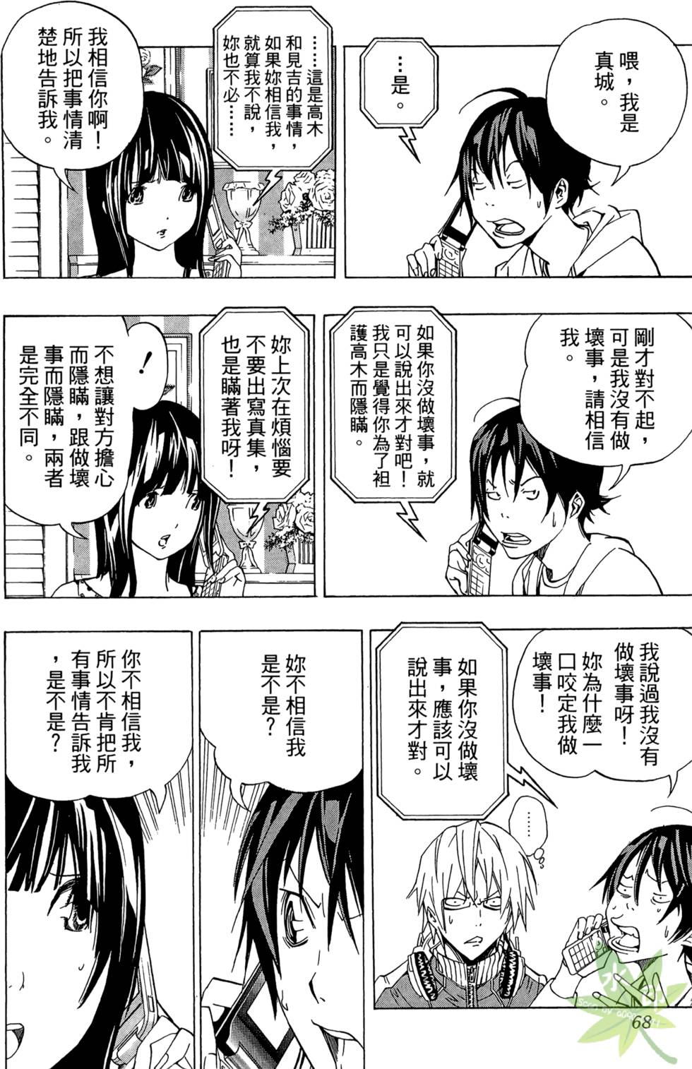 第65页