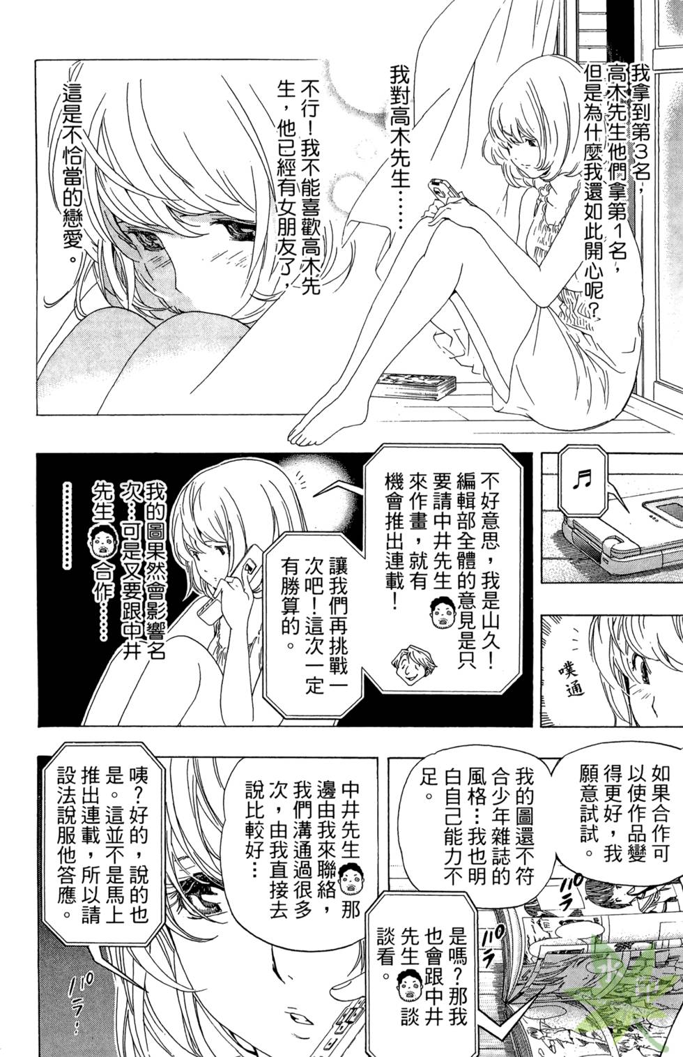 第77页