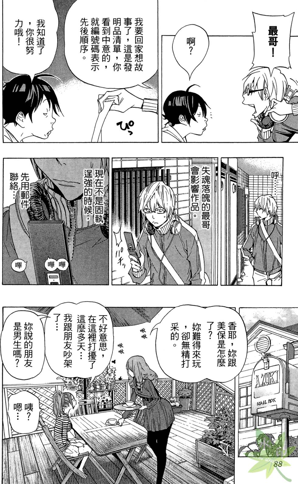 第85页
