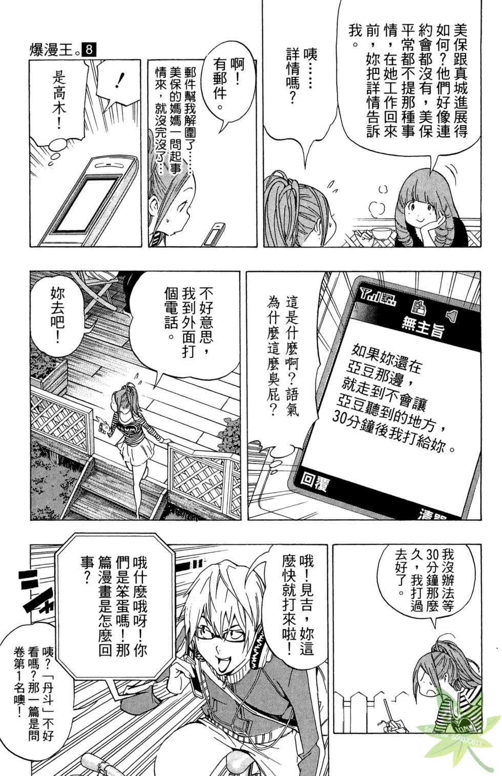 第86页