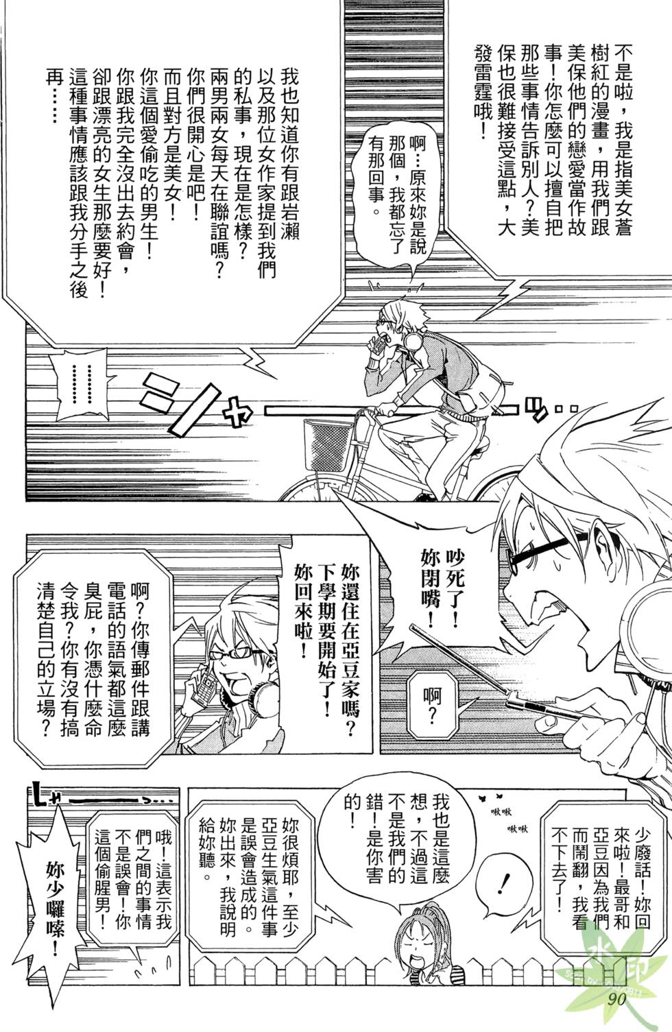 第87页
