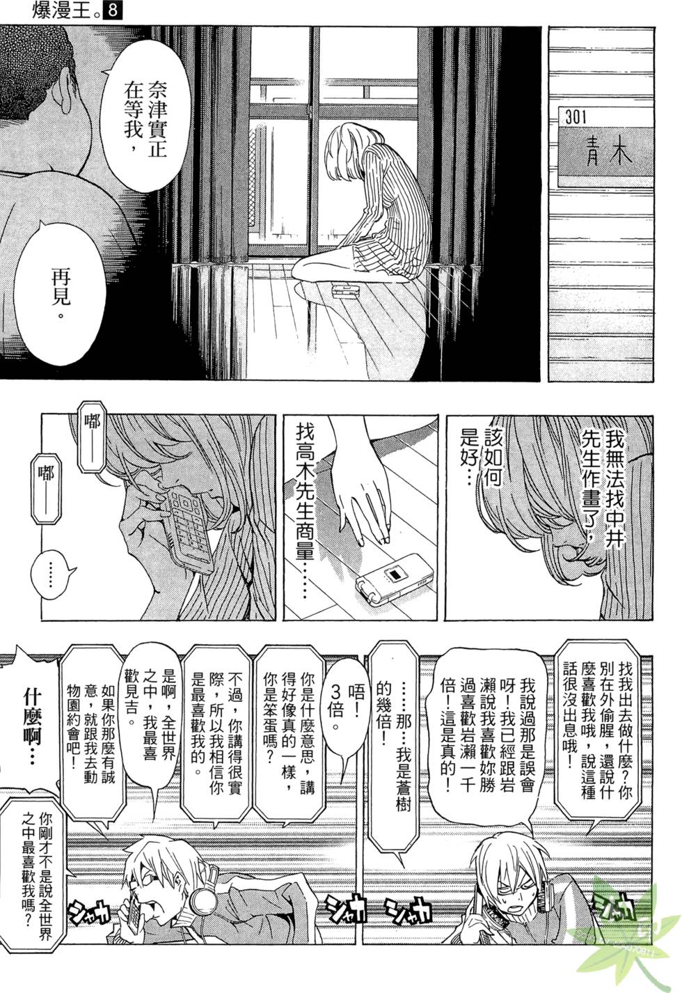 第88页