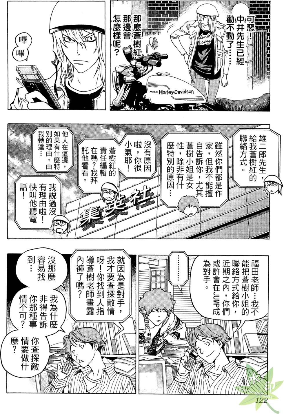 第119页