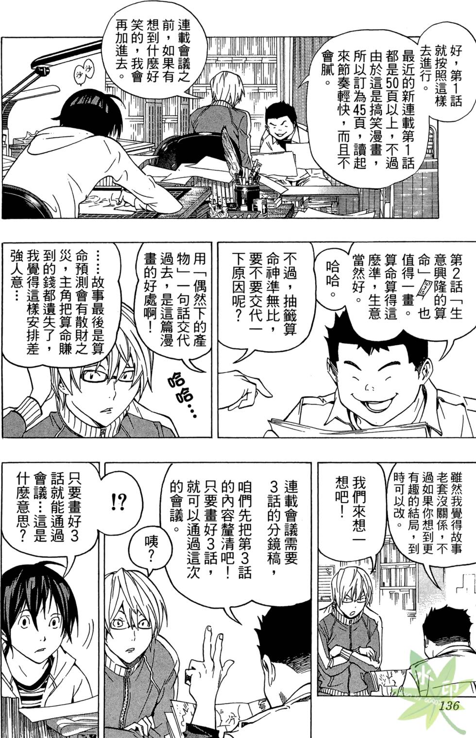 第133页
