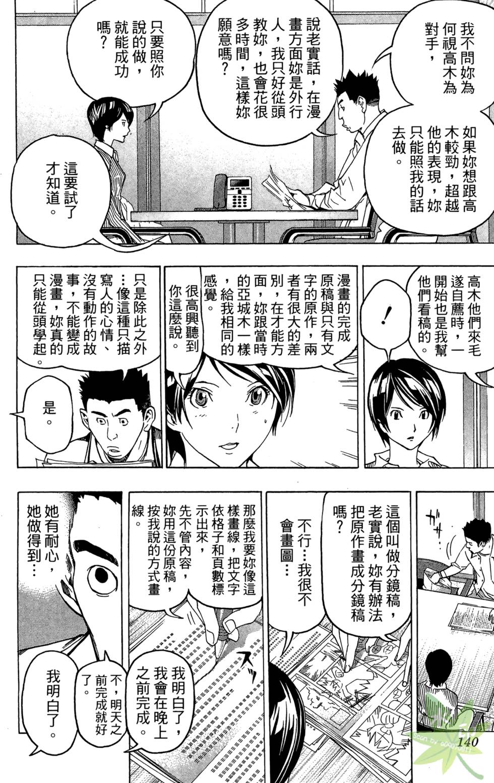 第137页