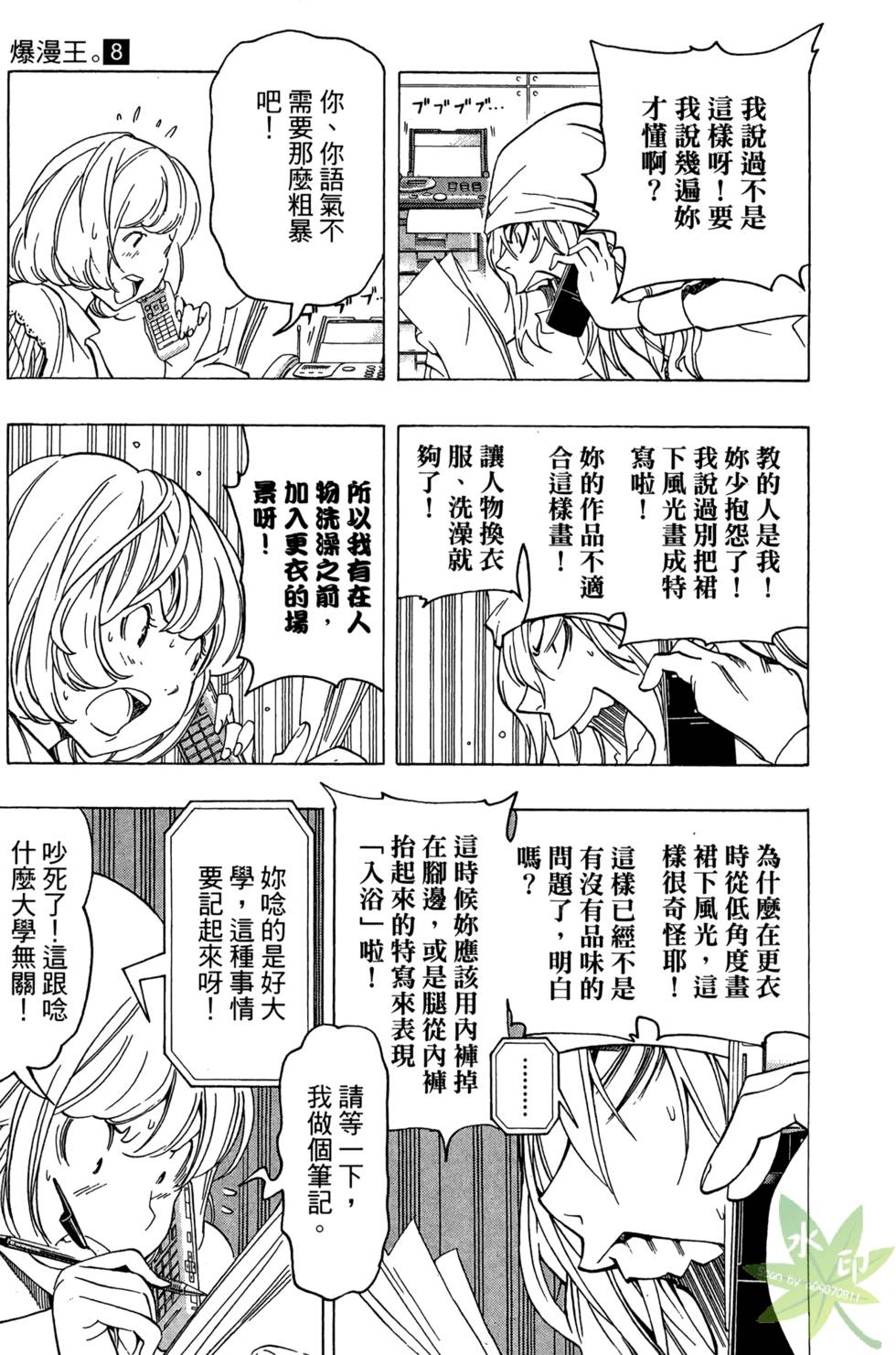 第138页
