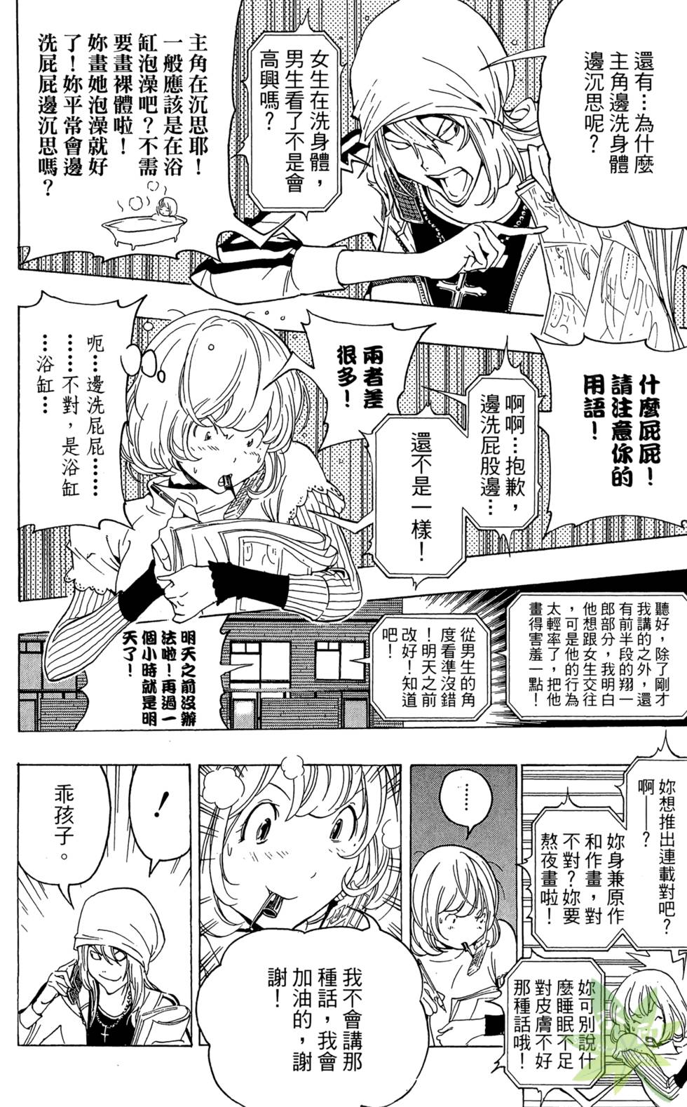 第139页