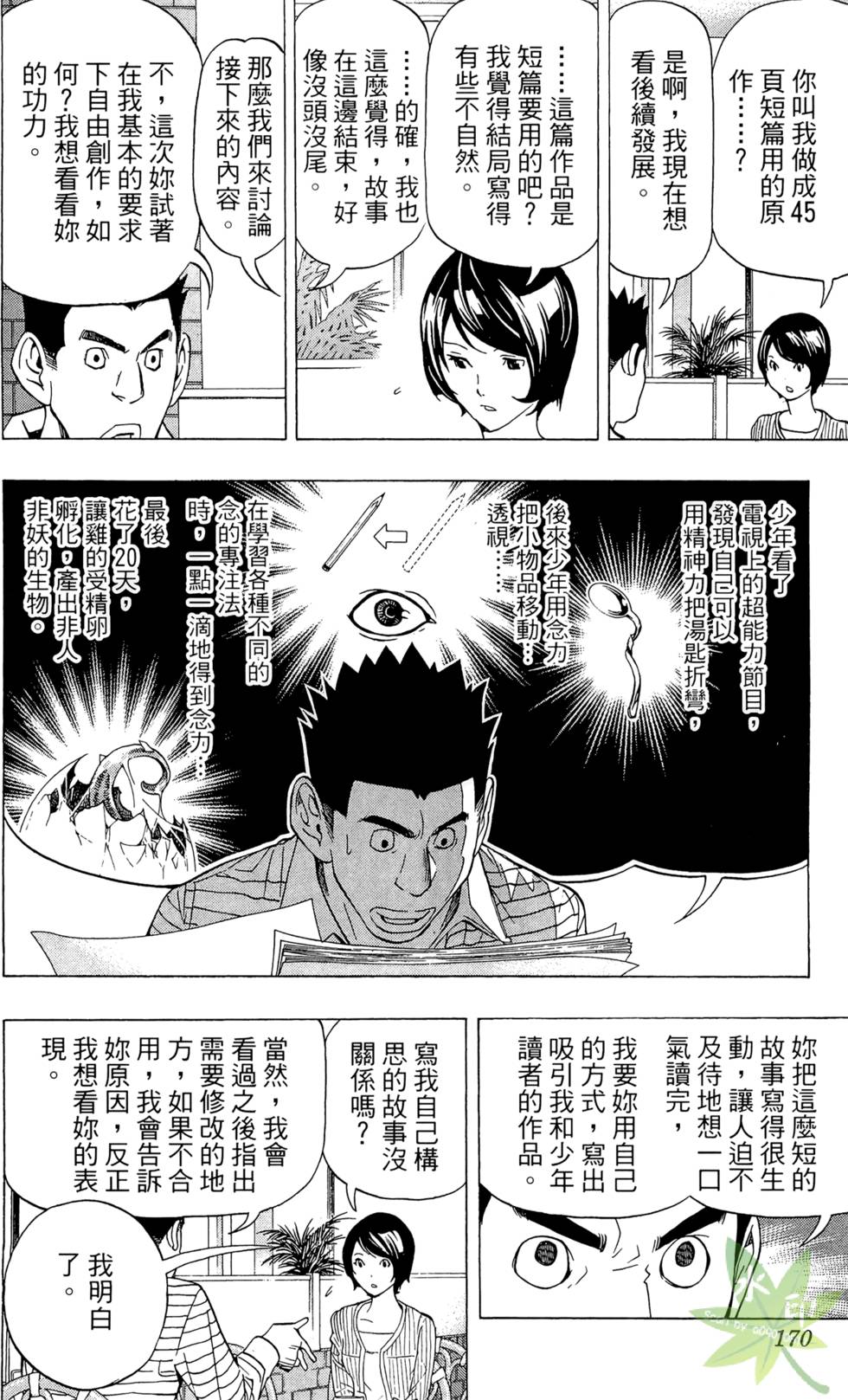 第167页