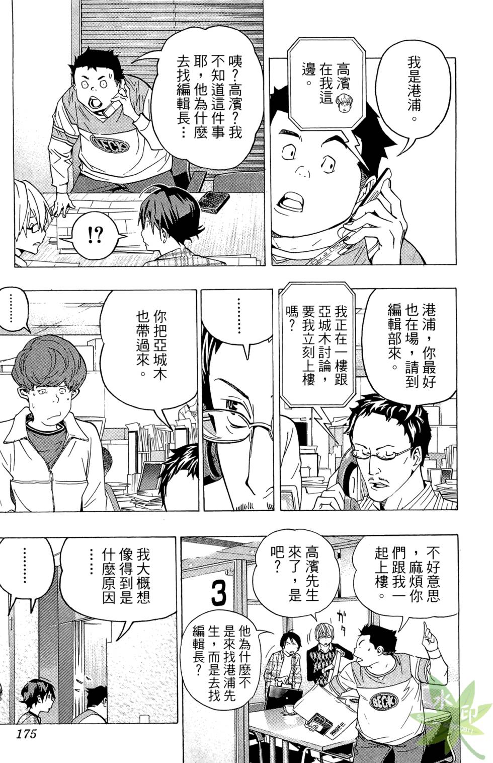 第172页