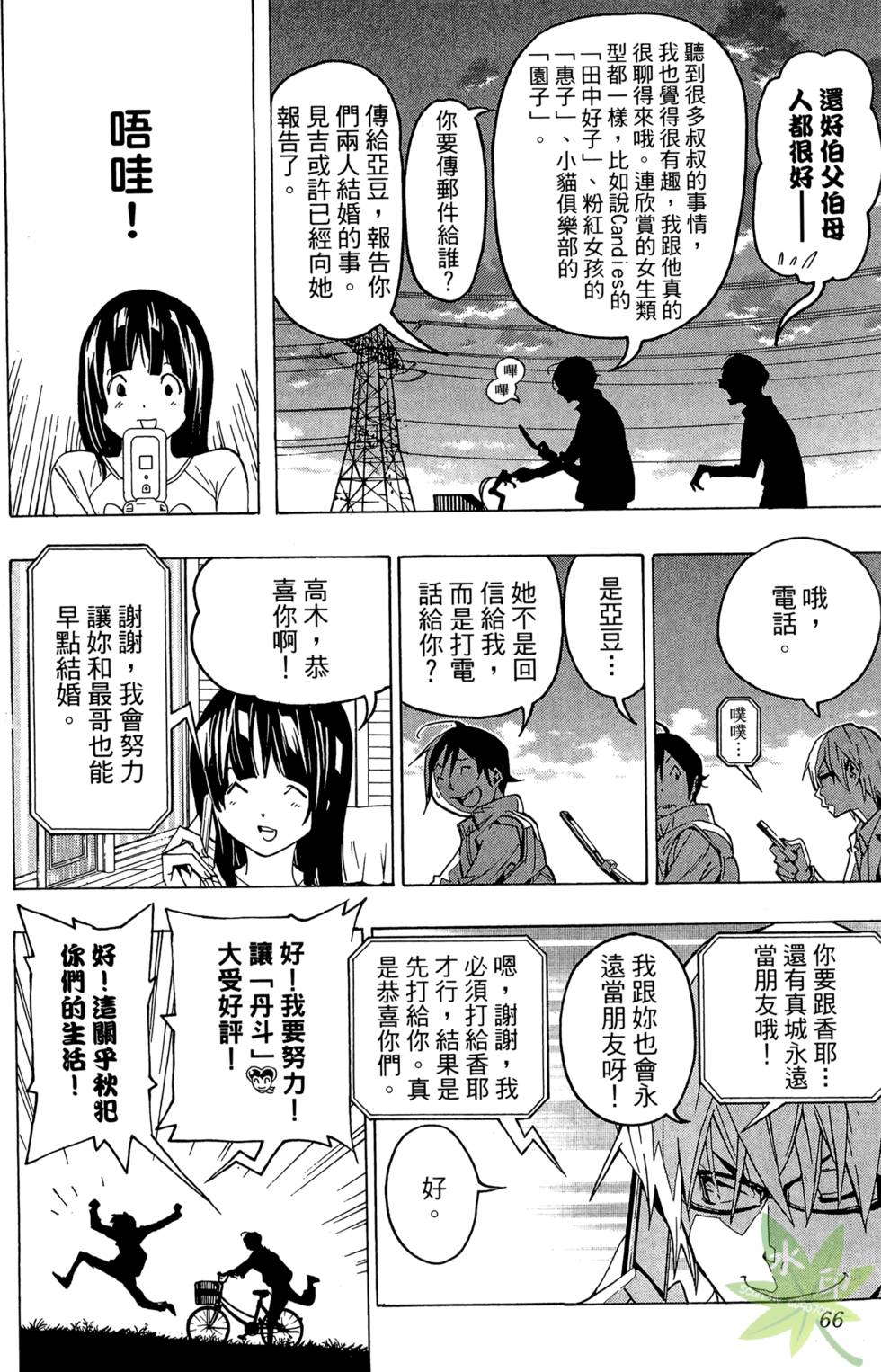 第63页