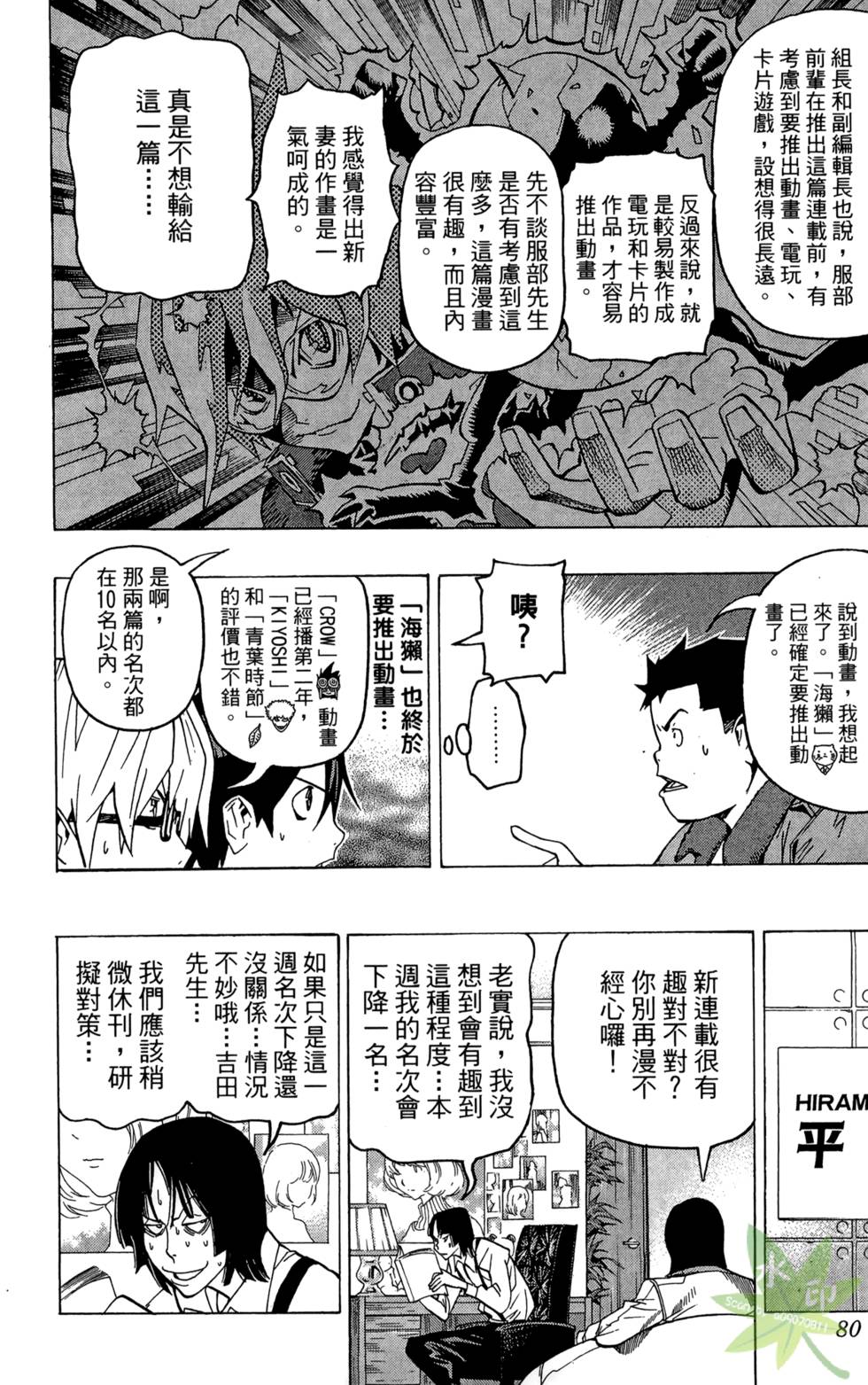 第77页