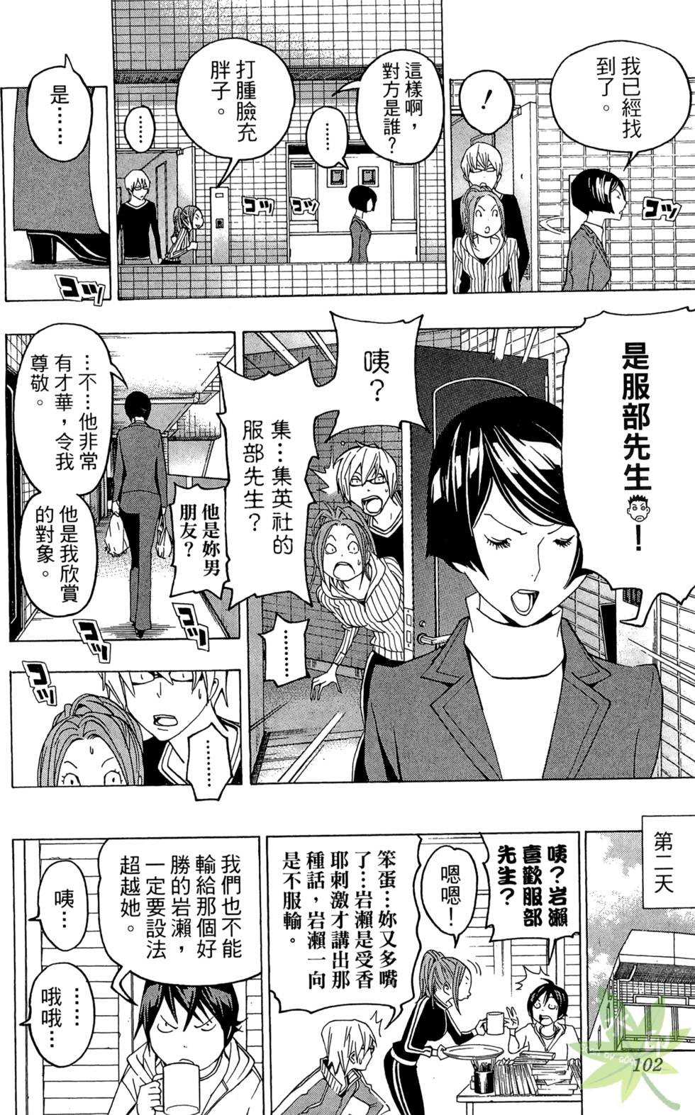 第99页