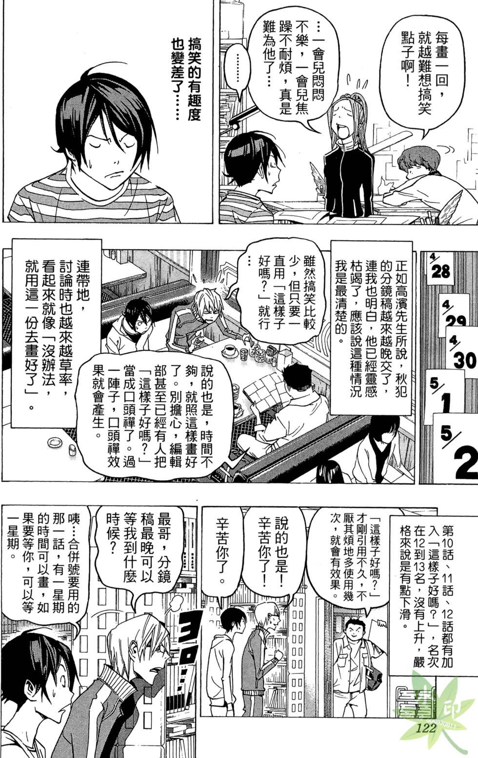 第119页