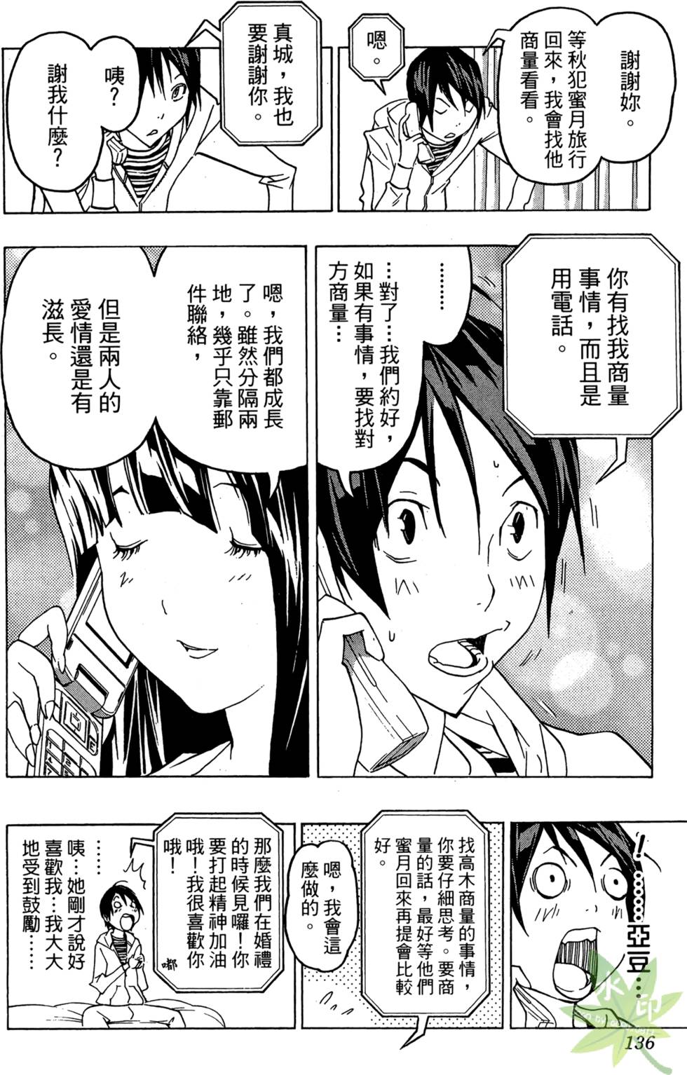 第133页