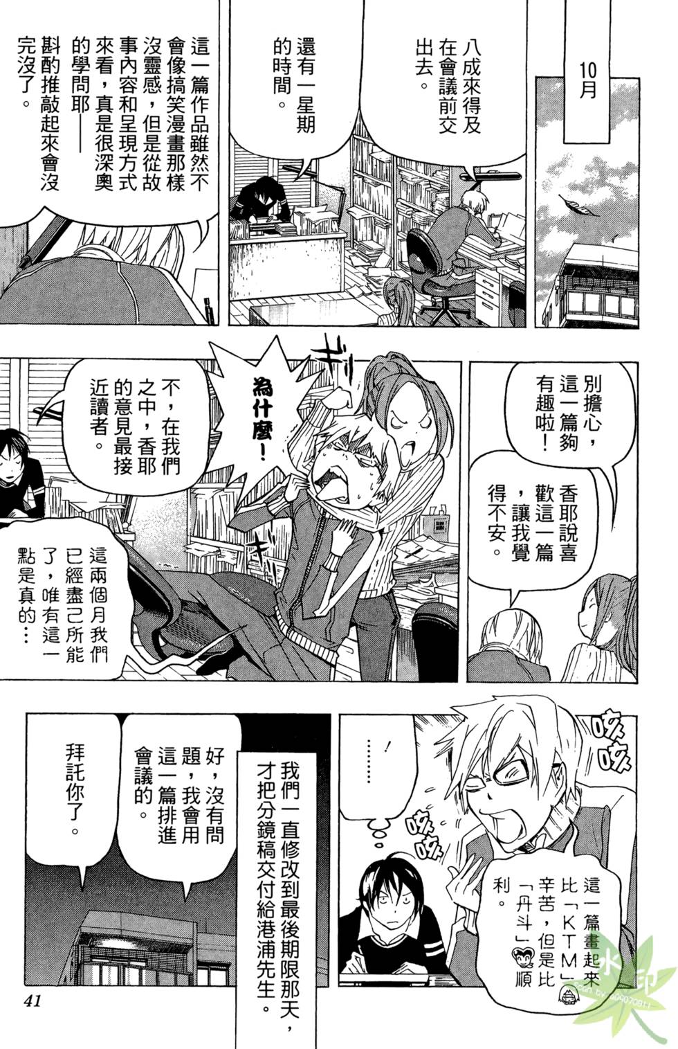 第38页