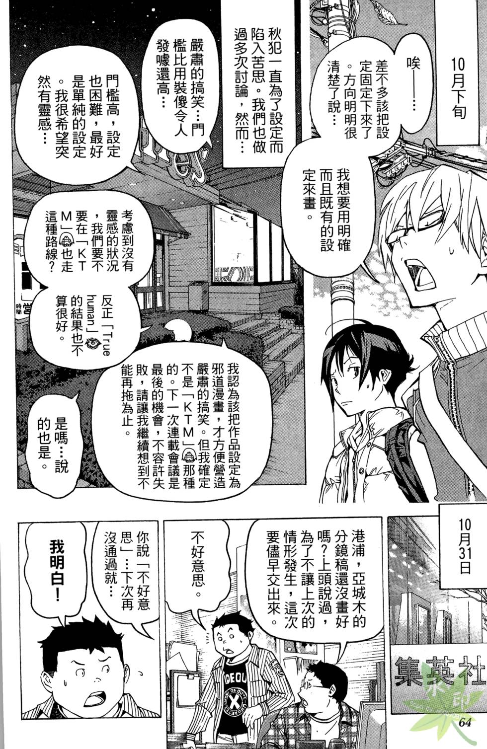 第61页