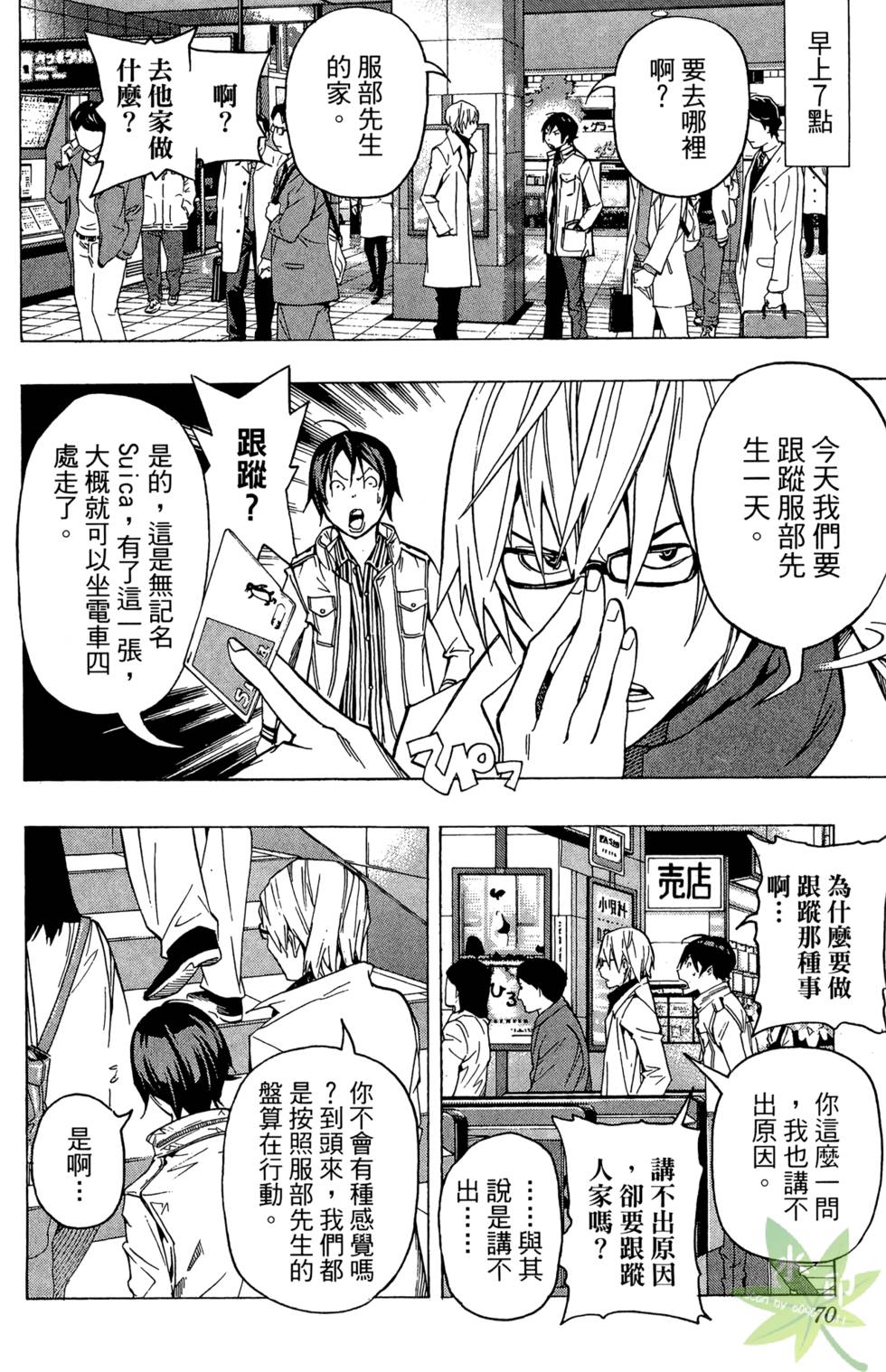 第67页
