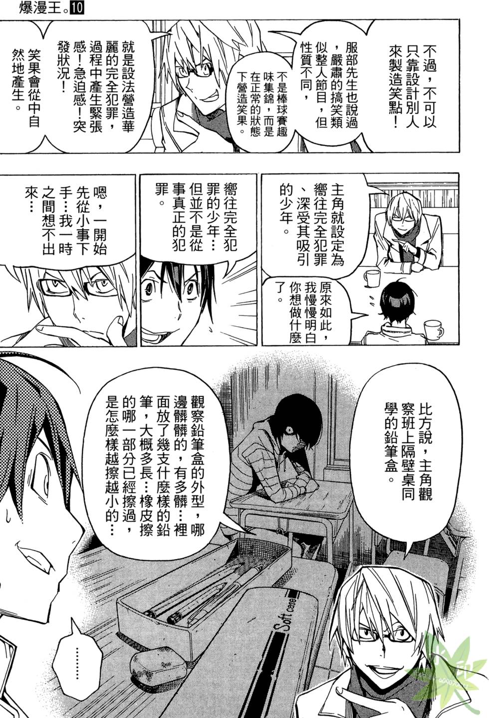 第88页