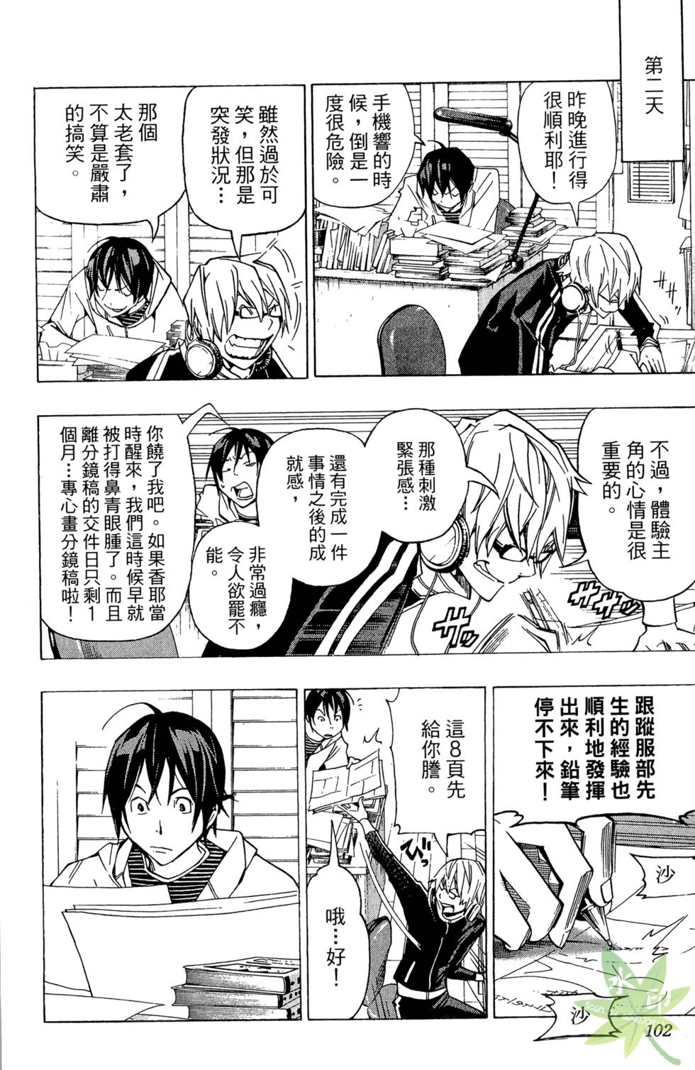 第99页
