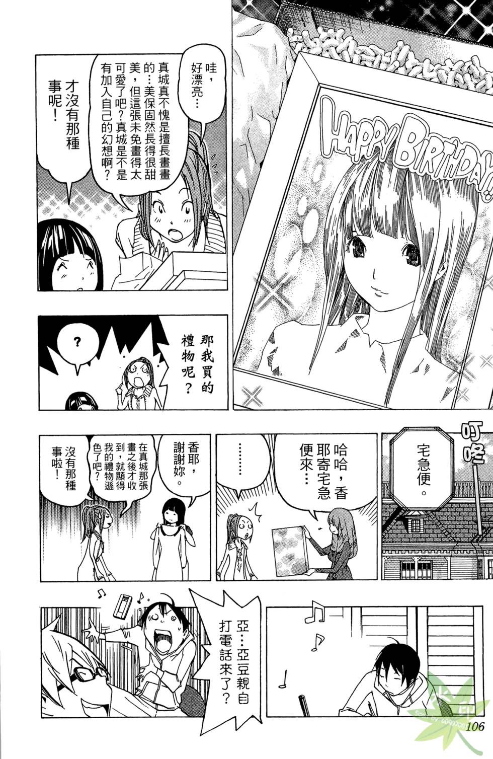 第103页