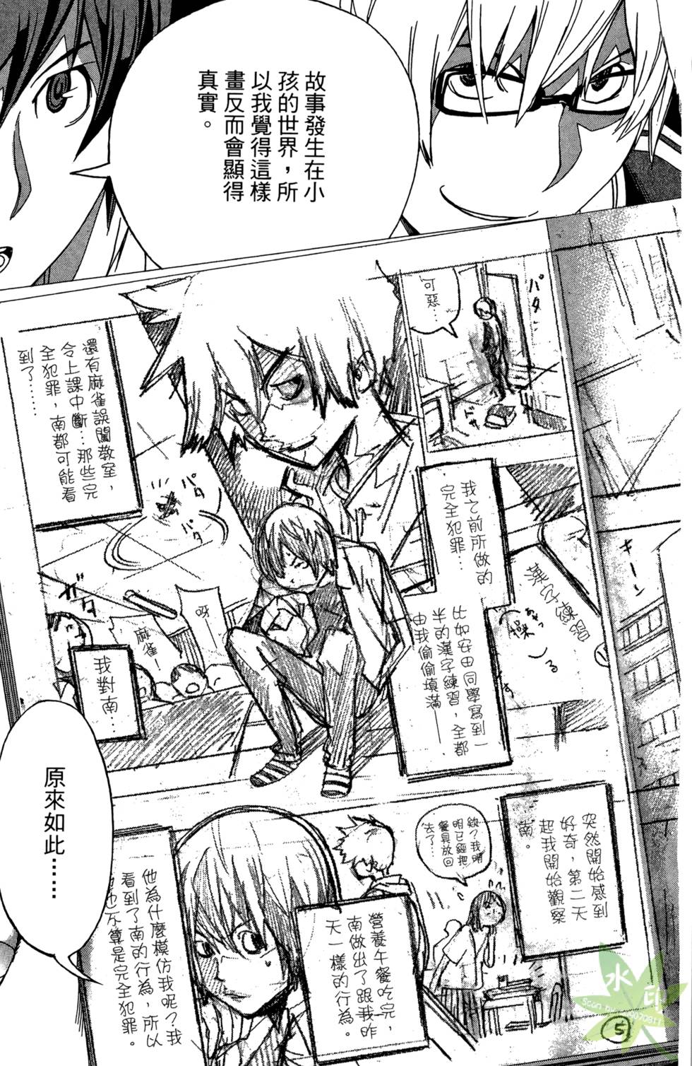 第110页