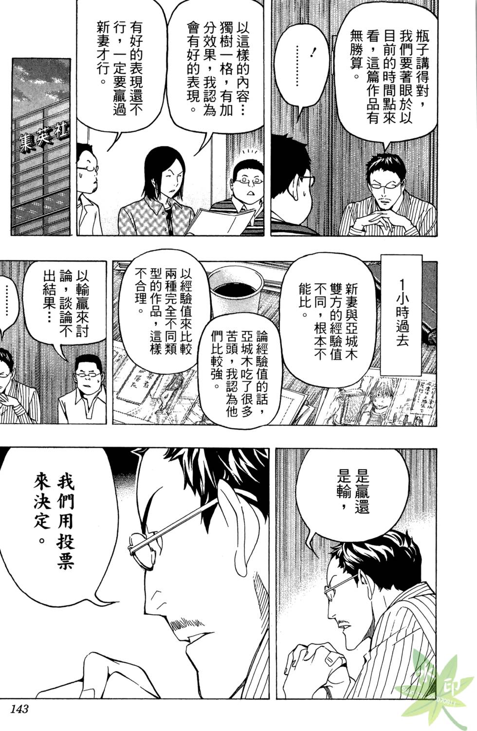第140页