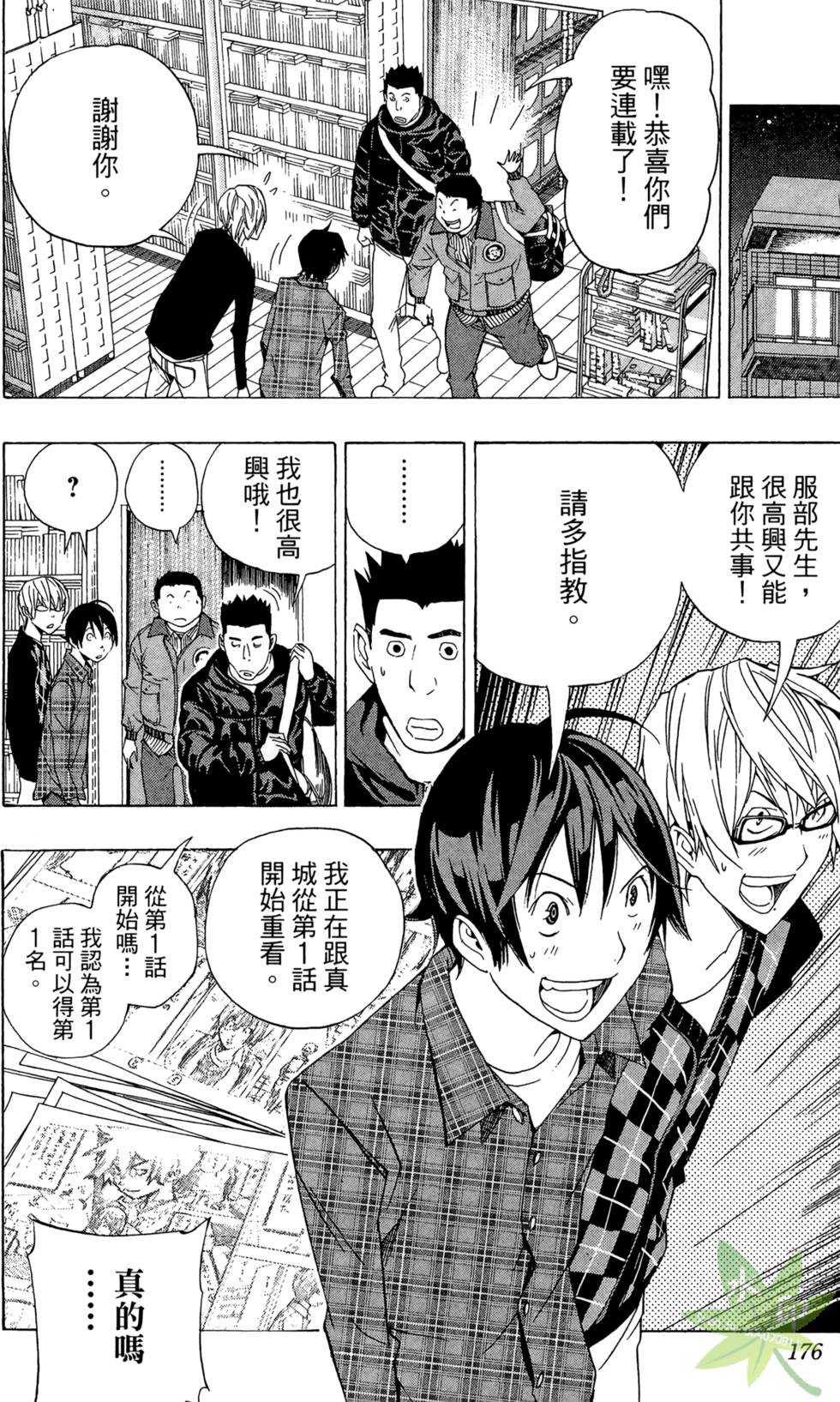 第173页